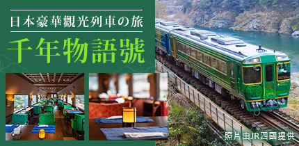 千年物語
