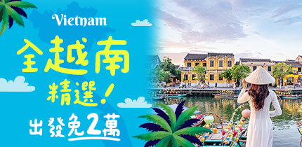 全越南推廣