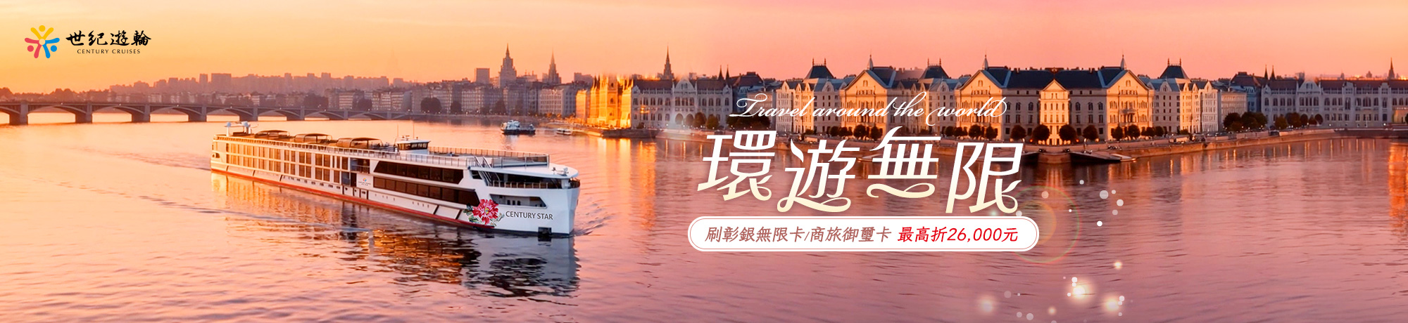 刷彰銀無限卡、商旅御璽卡，兩人同行享優惠