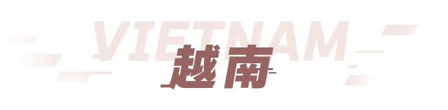 越南 機加酒輕鬆訂