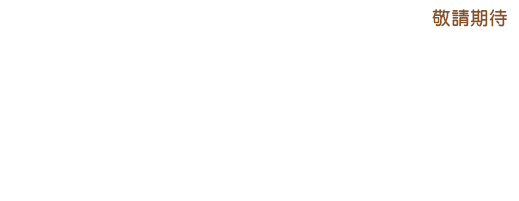 可樂旅遊app