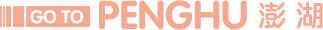 澎湖