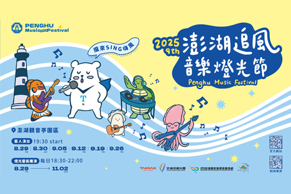 追風音樂燈光節 追風音樂燈光節
