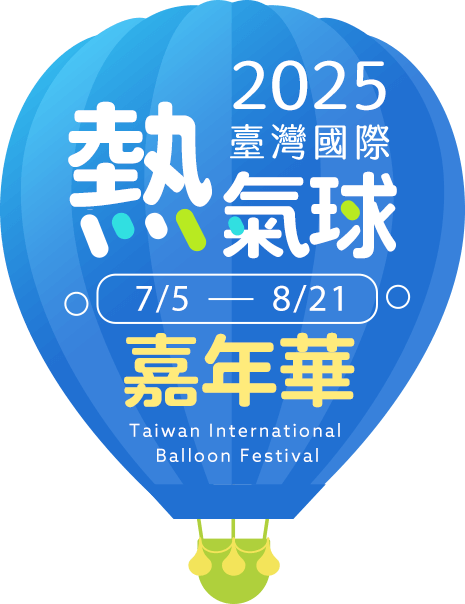 2025熱氣球團體行程