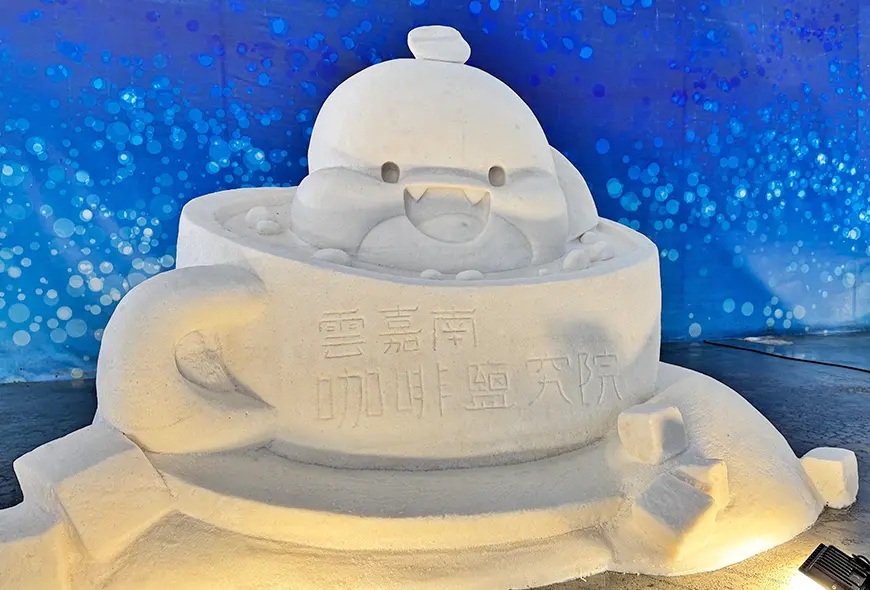 一見雙雕藝術節 鹽雕 一見雙雕藝術節 鹽雕