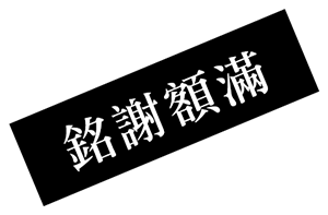 已售完
