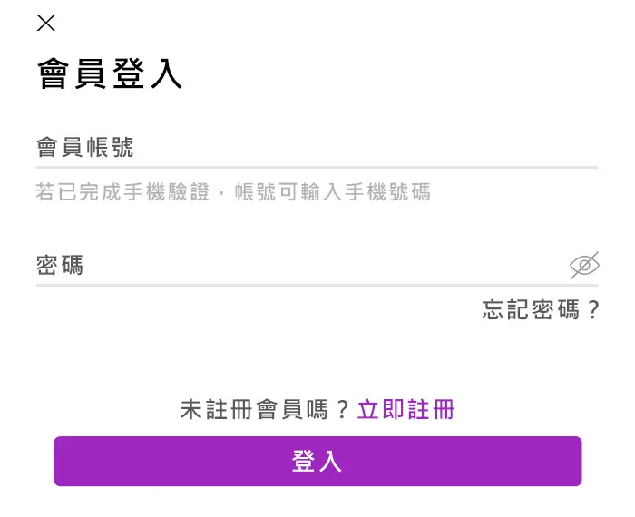 註冊／登入會員