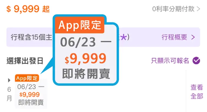 下載可樂旅遊-QRcode