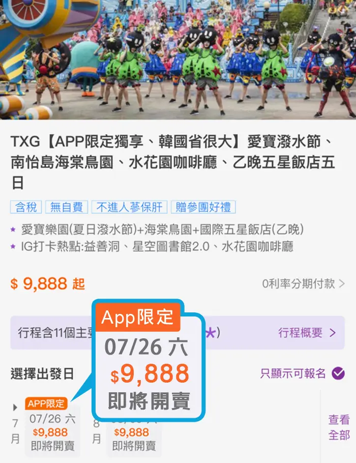 下載可樂旅遊-App Store