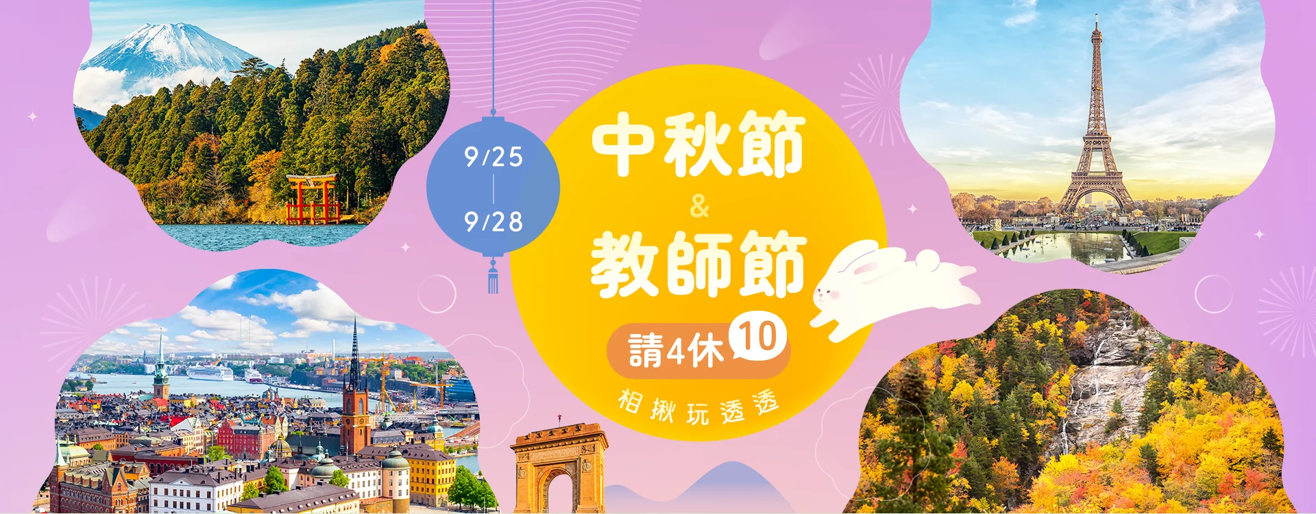 2026中秋節連休 2026中秋節連休