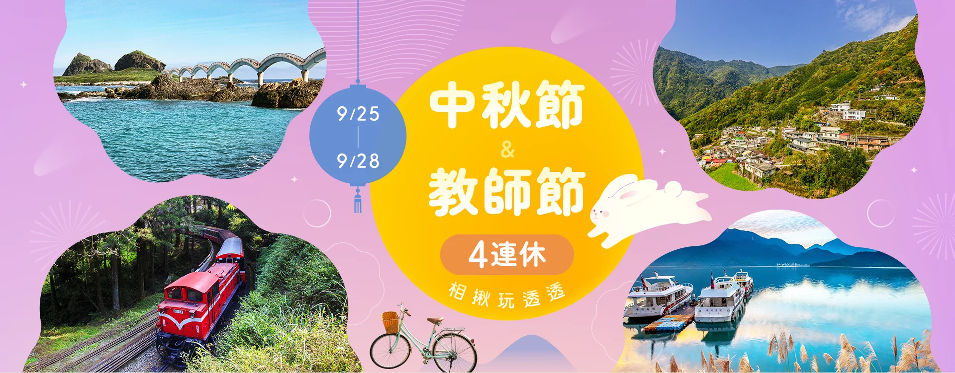 2026中秋節連休 2026中秋節連休
