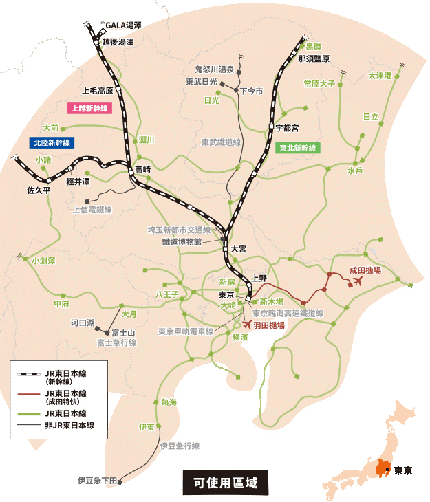 JR東京廣域周遊券 JR東京廣域周遊券