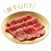 日本和牛 日本和牛