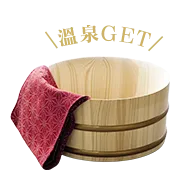 日本泡湯 日本泡湯