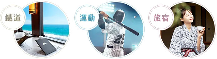 日本主題深度旅行