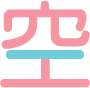 東京晴空塔 交通