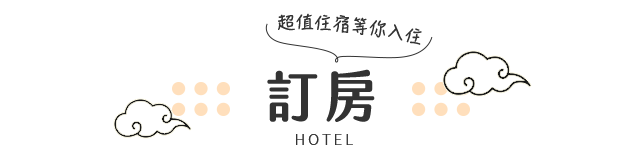 韓國 訂房 推薦