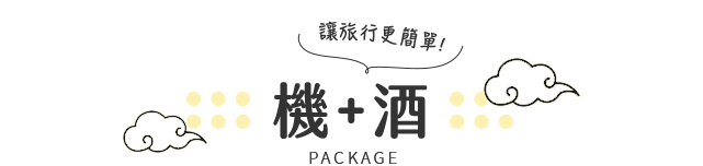 韓國 自由行 推薦